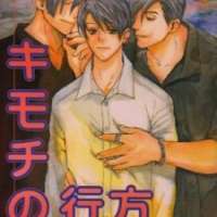  ����� Kimochi no yukue <small>Story & Art</small> 